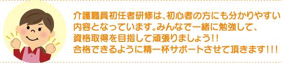 受講される方へのメッセージ