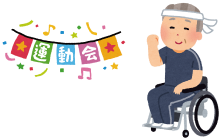 行事紹介