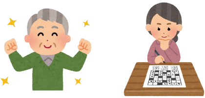 生活維持型　通所サービス　はつらつ教室