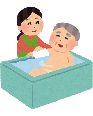 入浴の介助