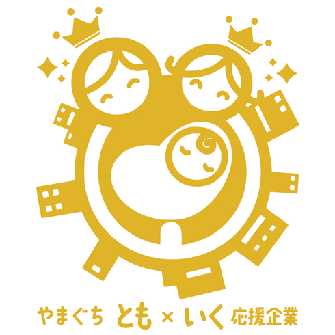 やまぐち“とも×いく”応援企業